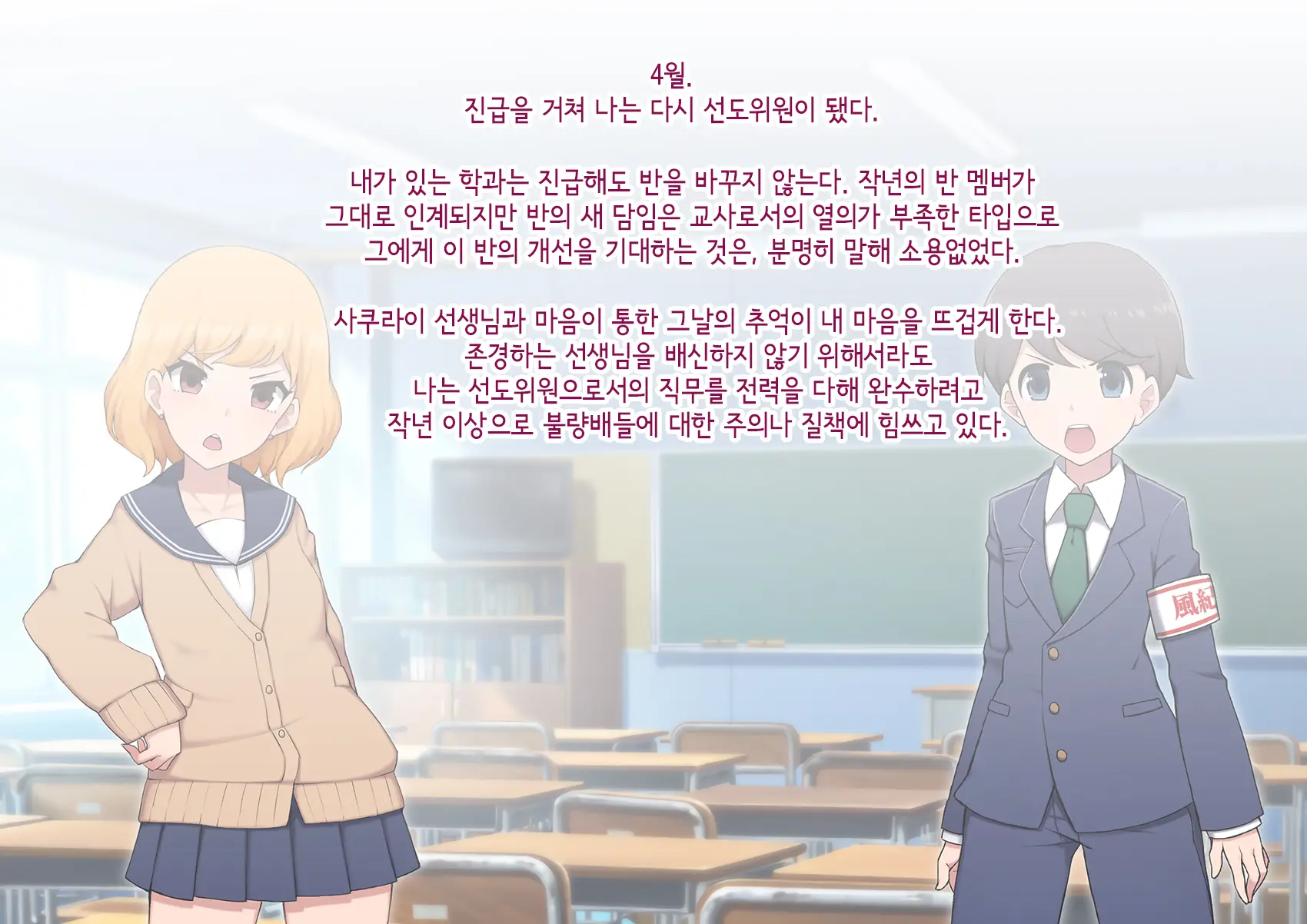 Josou Mesu Ochi Fuuki Iin ~Kiyoku Tadashii Mohansei Ga Inran Bitch Ni Ochiru Made~